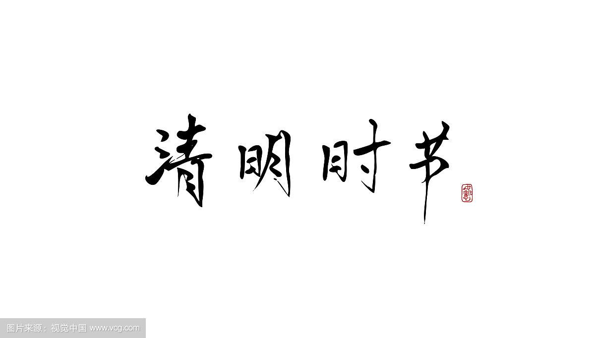 尊龙凯时清明放假通知及温馨提示