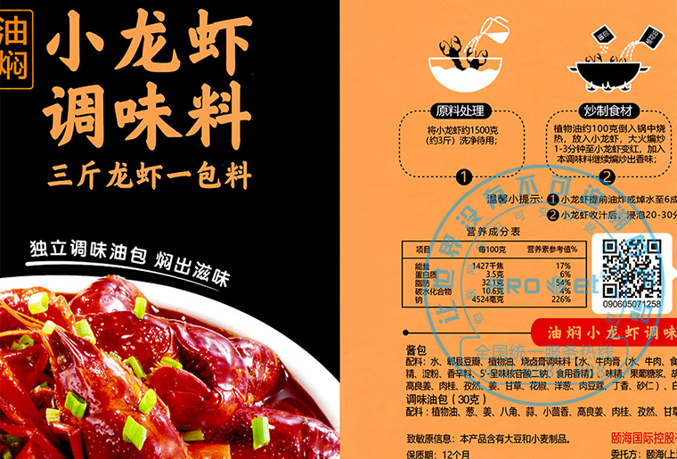 尊龙凯时A-one喷码机设备在暖锅底料包装上的应用